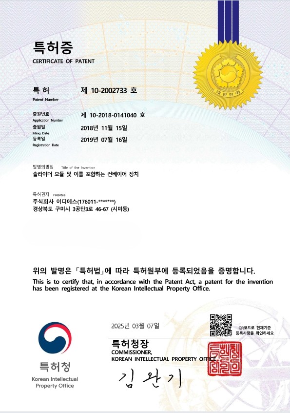 특허증