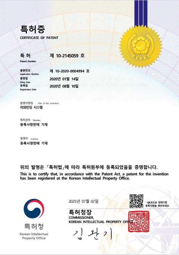특허증