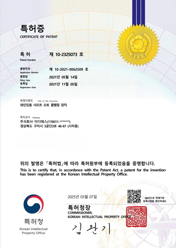 특허증