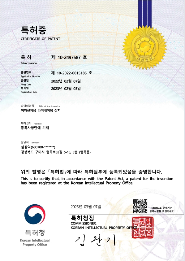 특허증