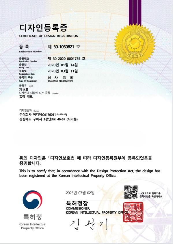 특허증