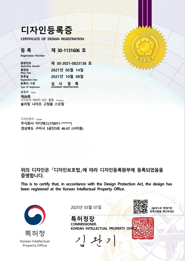 특허증