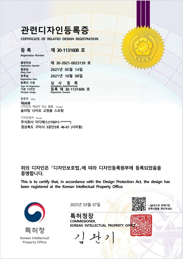 특허증