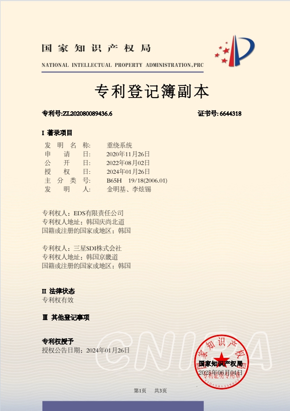 특허증